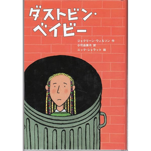 ふたごのルビ－とガ－ネット ふたごのルビーとガーネット (チア・ブックス 12) | ジャクリーン